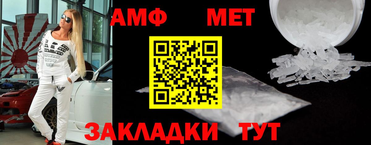АМФЕТАМИН  Amphetamine  Вход с VPN  Нововоронеж  Amphetamine 97% 