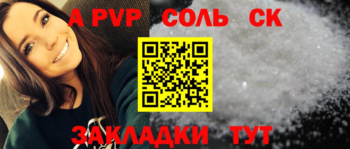 Нововоронеж  А ПВП  Alfa_PVP СК КРИС  Вход с VPN  Альфа ПВП Crystall  Alpha PVP СК 