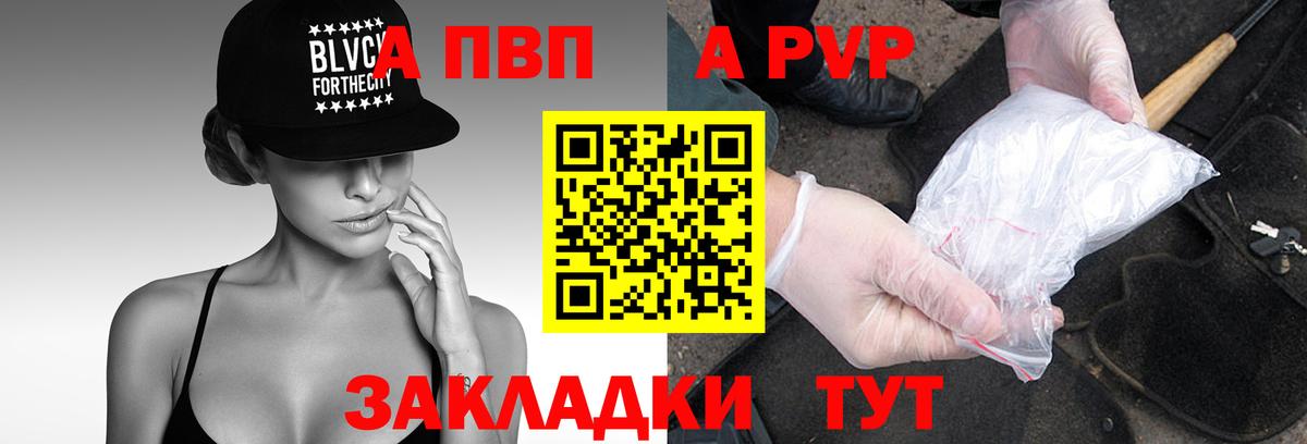 А ПВП крисы CK Нововоронеж