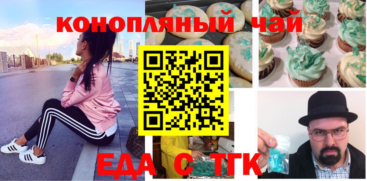 Cannafood конопля  Вход с VPN  Нововоронеж 