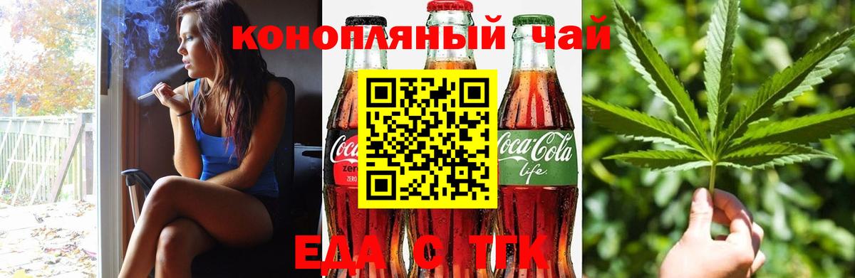 Cannafood марихуана Нововоронеж