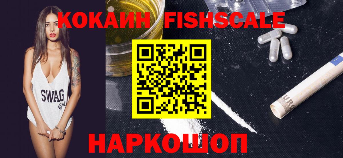 COCAIN Эквадор Нововоронеж