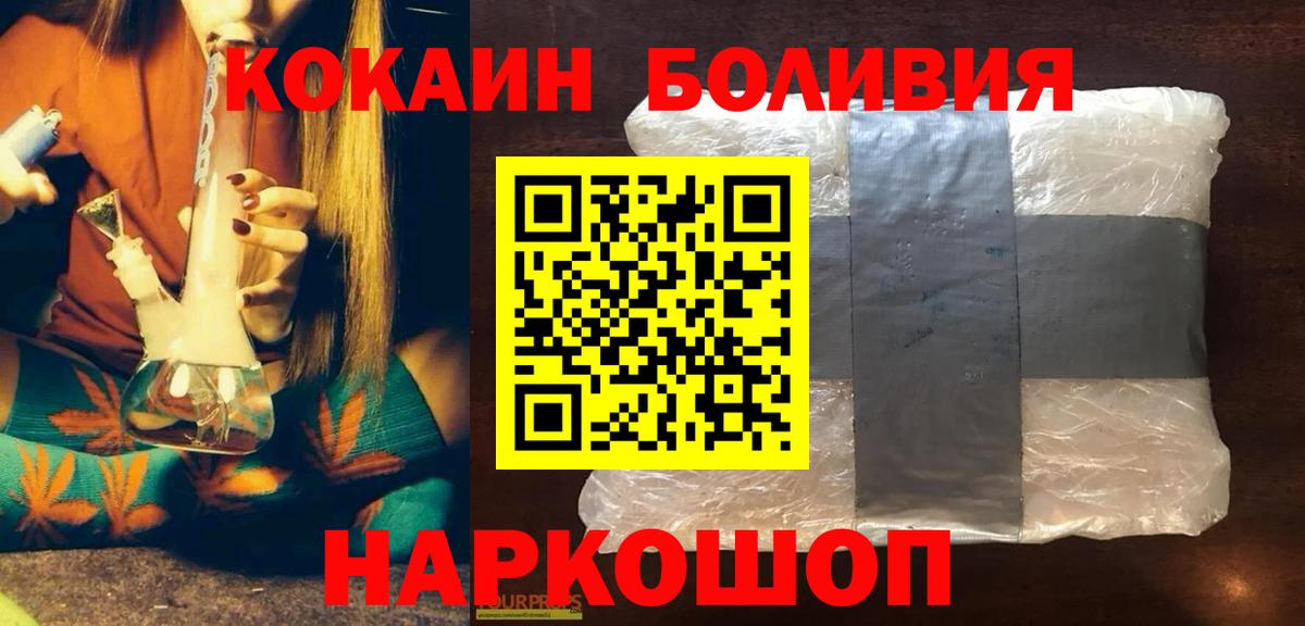 КОКАИН FishScale  КОКАИН  Cocaine Перу  Нововоронеж 