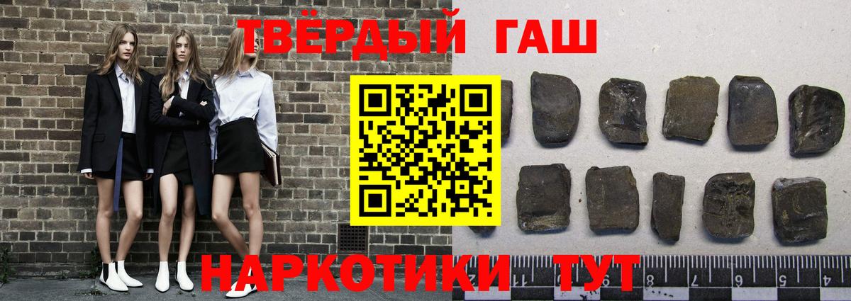 Гашиш  Гашиш VHQ  Нововоронеж  ГАШ VHQ 