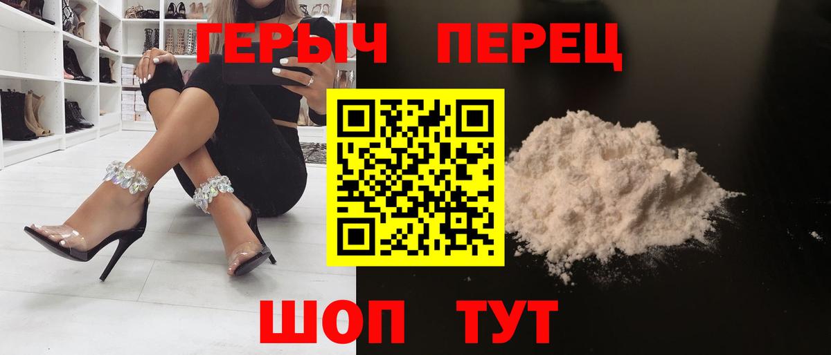 Нововоронеж  ГЕРОИН  Вход с VPN  Героин гречка 