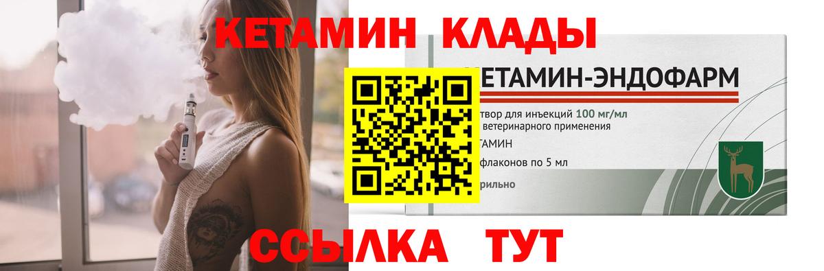 КЕТАМИН VHQ  КЕТАМИН ketamine  MEGA маркетплейс  Нововоронеж 
