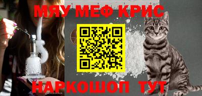 мефедрон VHQ Гусев