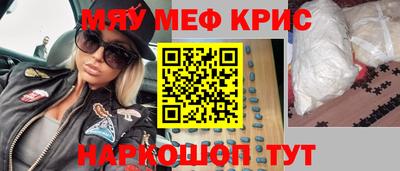 мефедрон VHQ Гусев