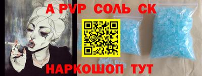 соль курить ск Аргун