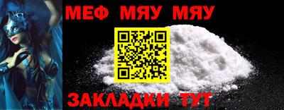 мефедрон VHQ Гусев