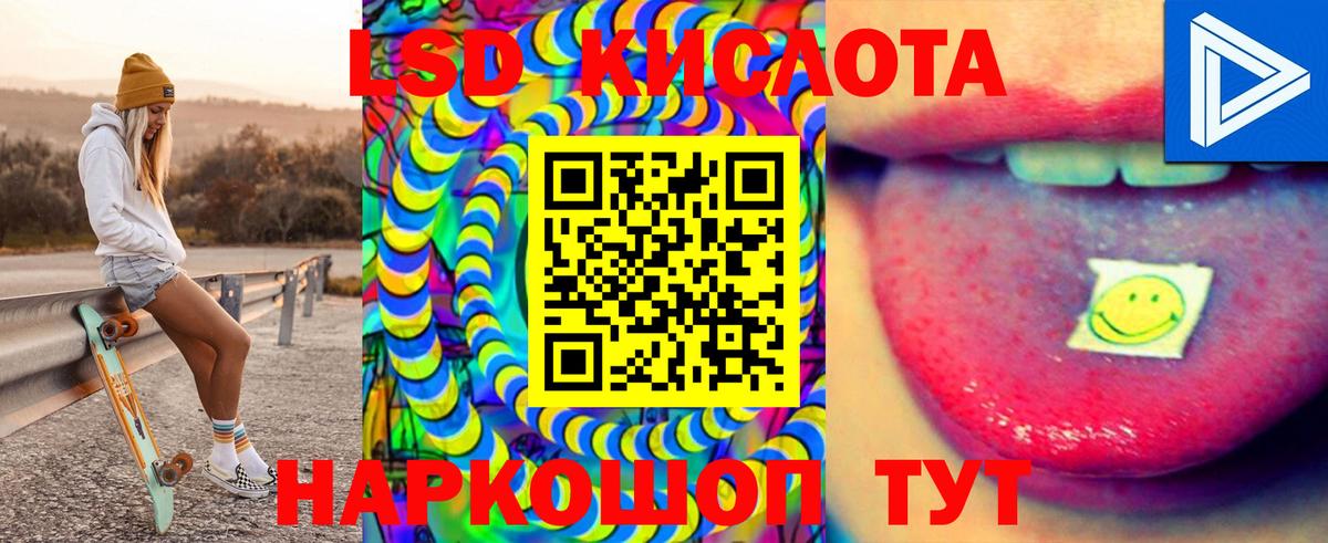 Лсд 25 экстази ecstasy  ЛСД экстази кислота  Нововоронеж 