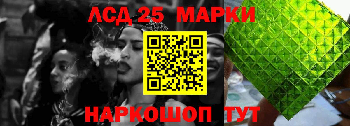 ЛСД экстази кислота  Вход с VPN  Нововоронеж 