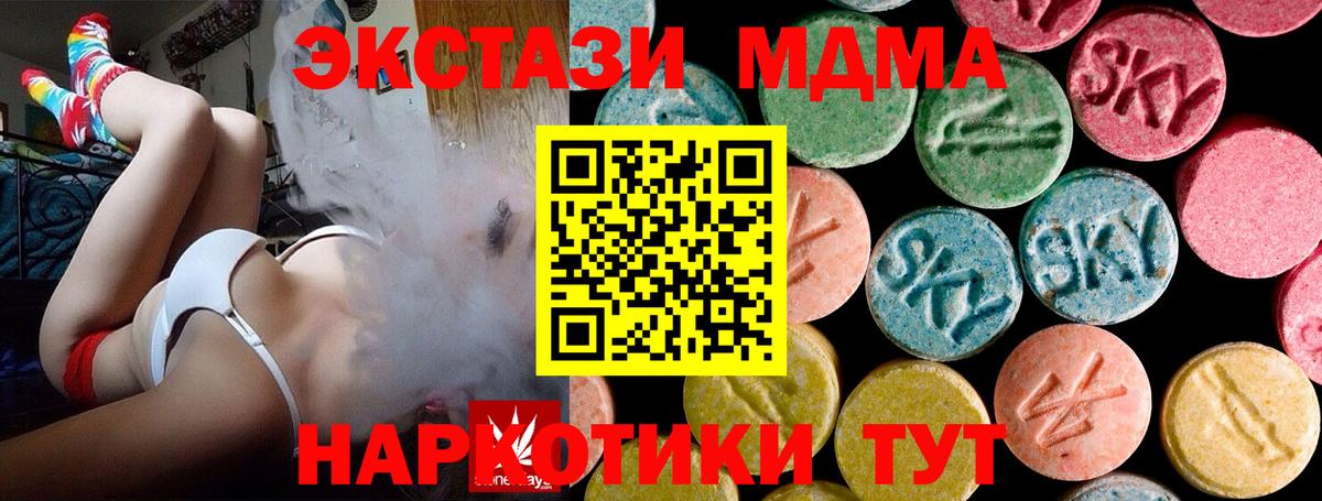 MDMA кристаллы Нововоронеж