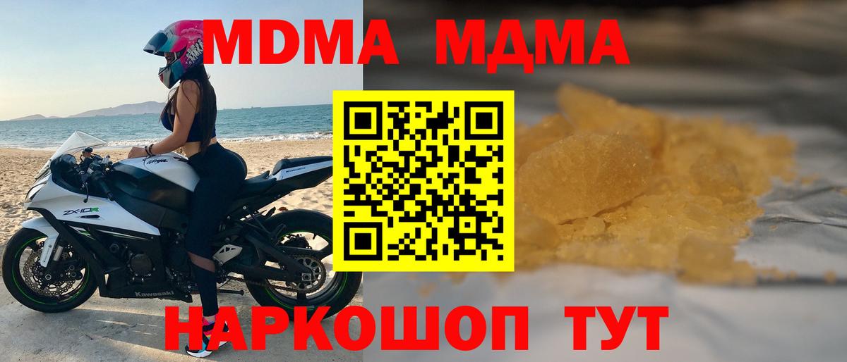 MDMA VHQ  МДМА  Нововоронеж 