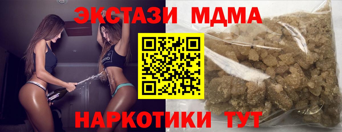 MDMA молли  МДМА Molly  Вход с VPN  Нововоронеж 