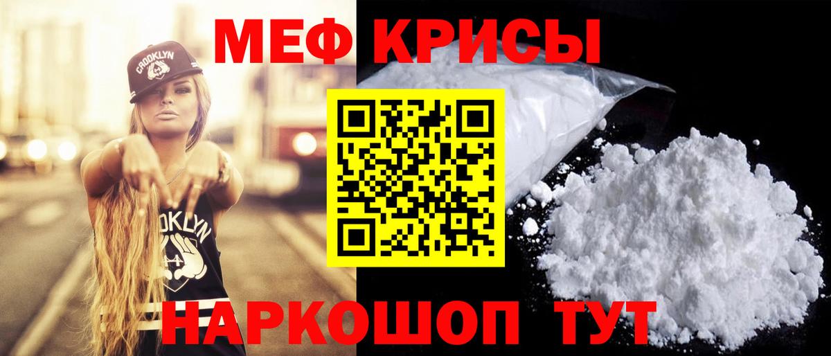 Нововоронеж  Мефедрон мяу мяу  МЯУ-МЯУ  Вход с VPN 