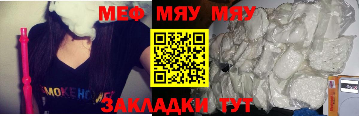 МЕФ мука Нововоронеж