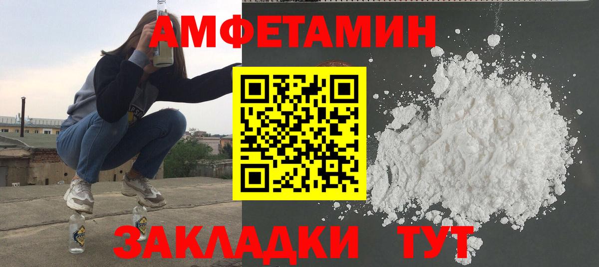 Метамфетамин витя  Вход с VPN  Нововоронеж 