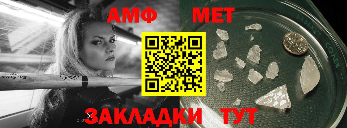 Первитин Декстрометамфетамин 99.9% Нововоронеж