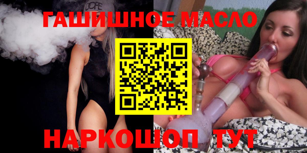 купить наркотики цена  Дистиллят ТГК концентрат  Вход с VPN  Нововоронеж 