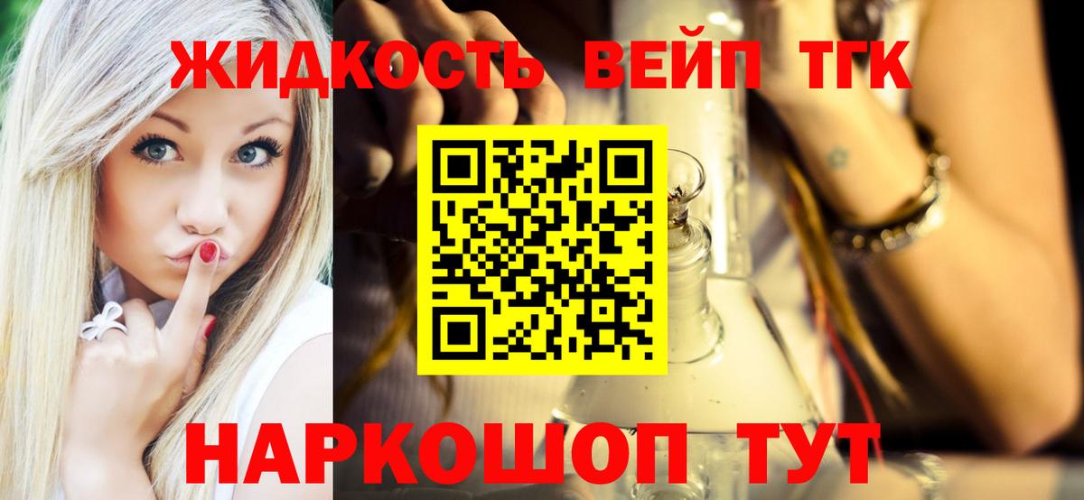 ТГК THC oil  Нововоронеж 